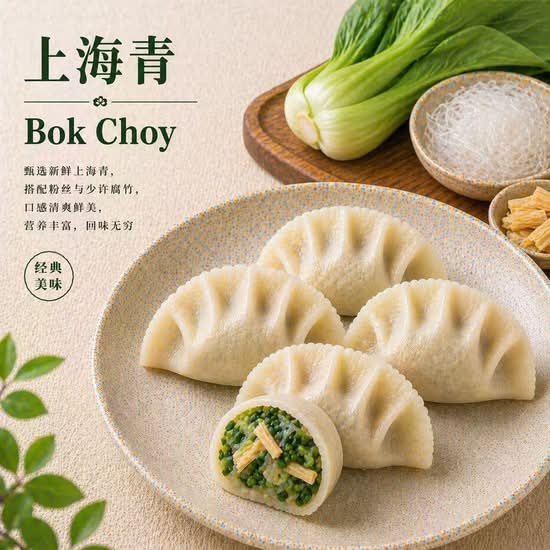 Bok Choy (L-16 pieces (大份-16个）)